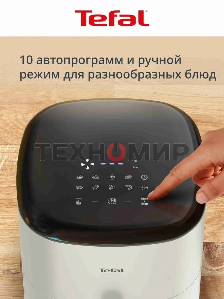 Аэрогриль Tefal Easy Fry Max EY245AE0 1500Вт бежевый/черный