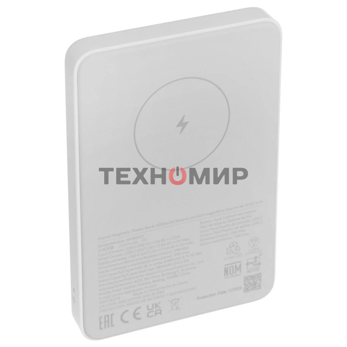 Портативный аккумулятор Xiaomi BHR9303GL 5000mAh 18W 2.4A USB-C беспров.зар. белый