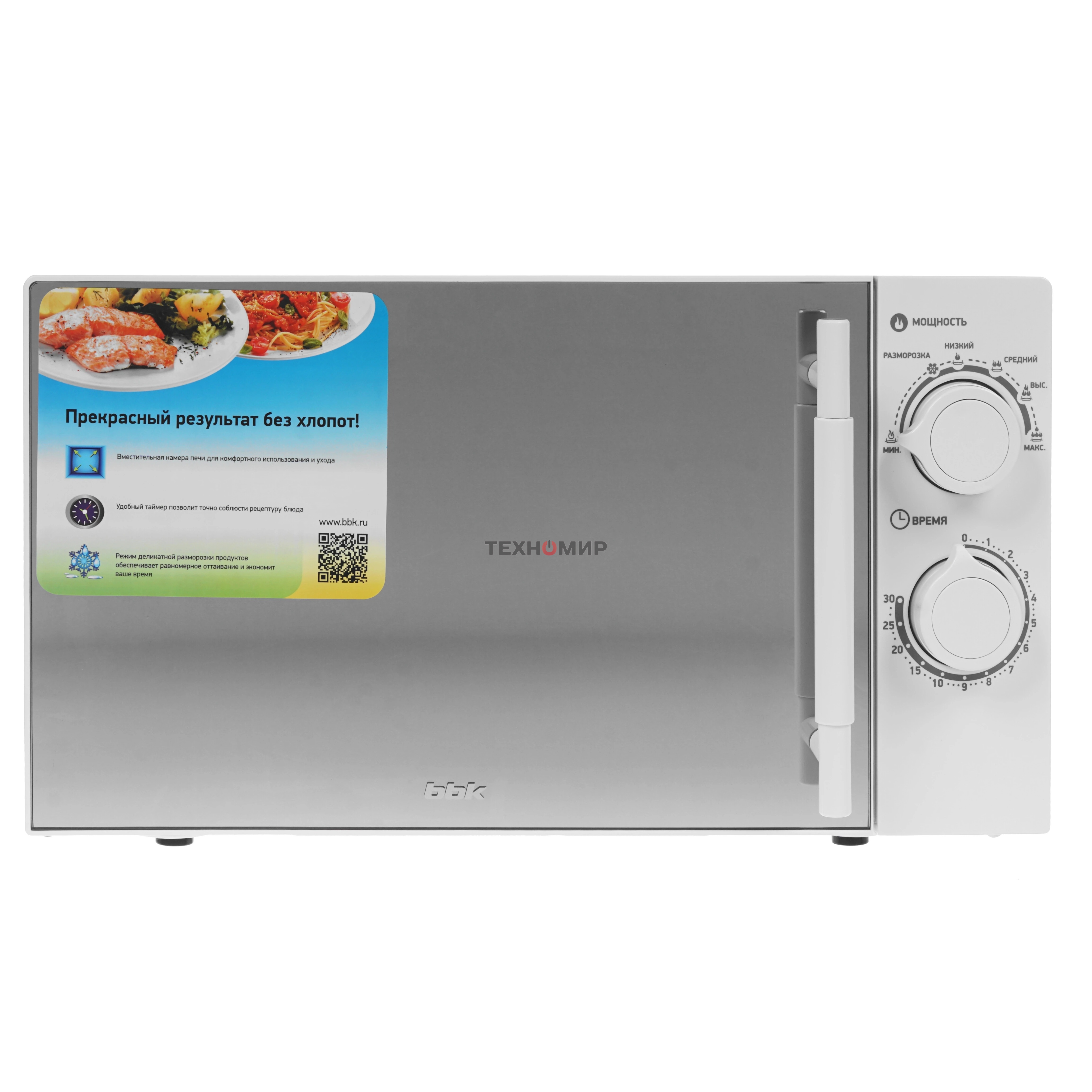 Микроволновая печь BBK 20MWS-771M/WM белый, 20 л, 700 Вт, переключатели - поворотный механизм