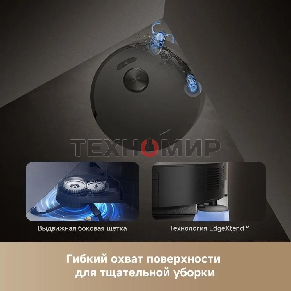 Робот-пылесос Trouver Z50 Ultra черный