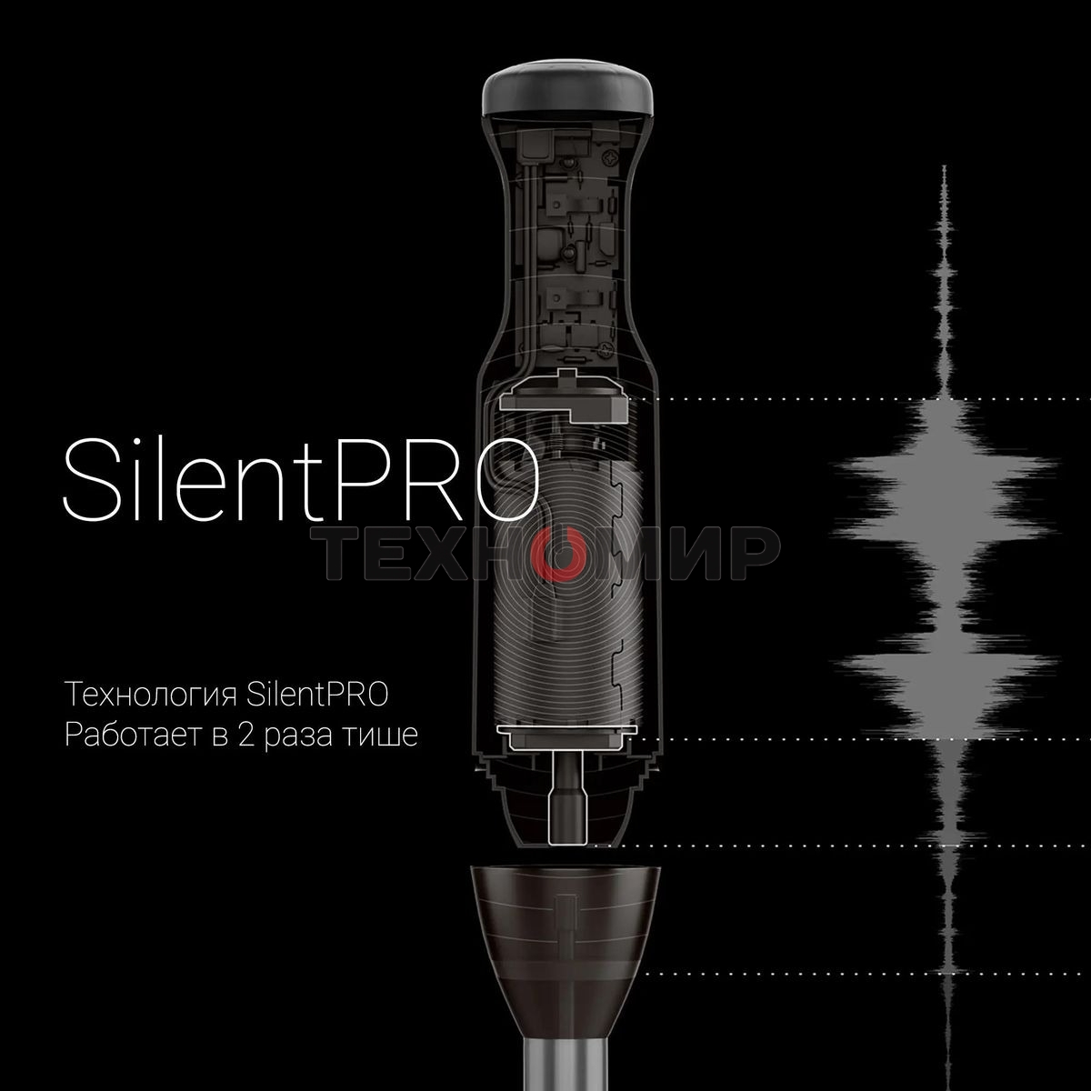 Блендер погружной Polaris PHB 1384 Silent 1300 Вт, серый