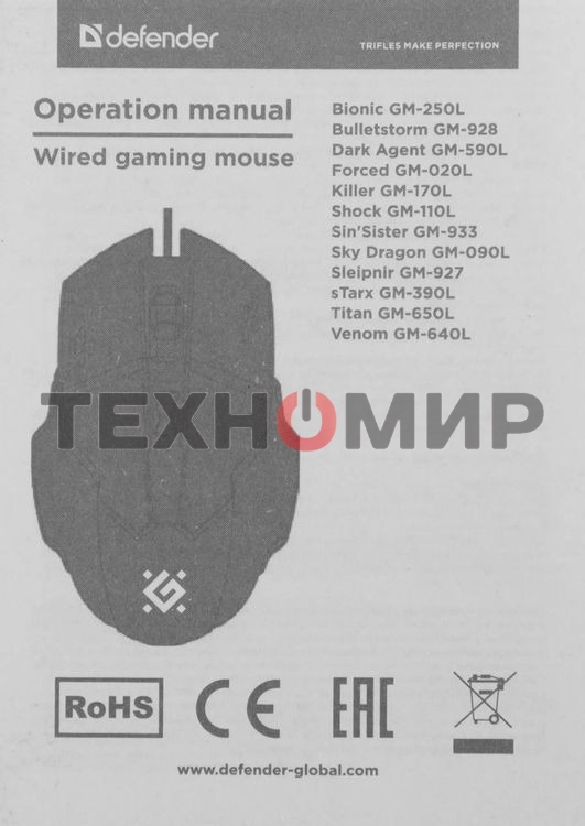Мышь проводная Defender Shock GM-110L черный, 3200 dpi, USB, кнопки - 6