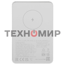 Портативный аккумулятор Xiaomi BHR9303GL 5000mAh 18W 2.4A USB-C беспров.зар. белый