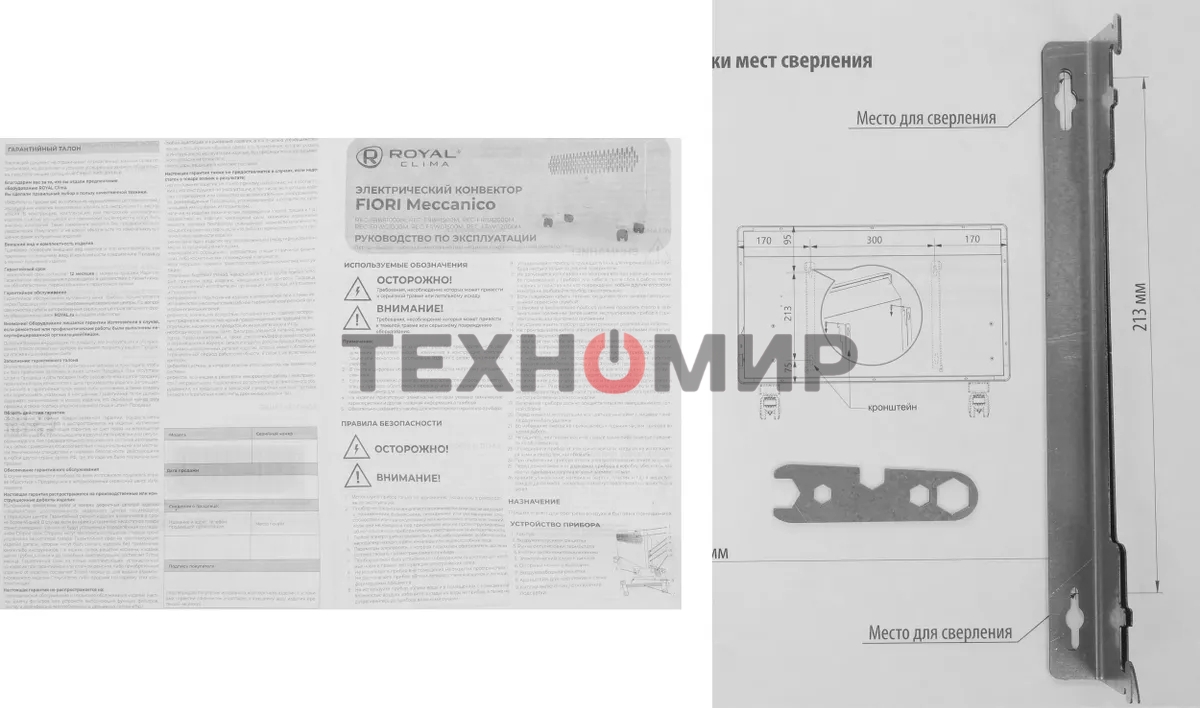 Конвектор электрический Royal Clima Fiori Meccanico REC-FRWG1000M 1000Вт белый