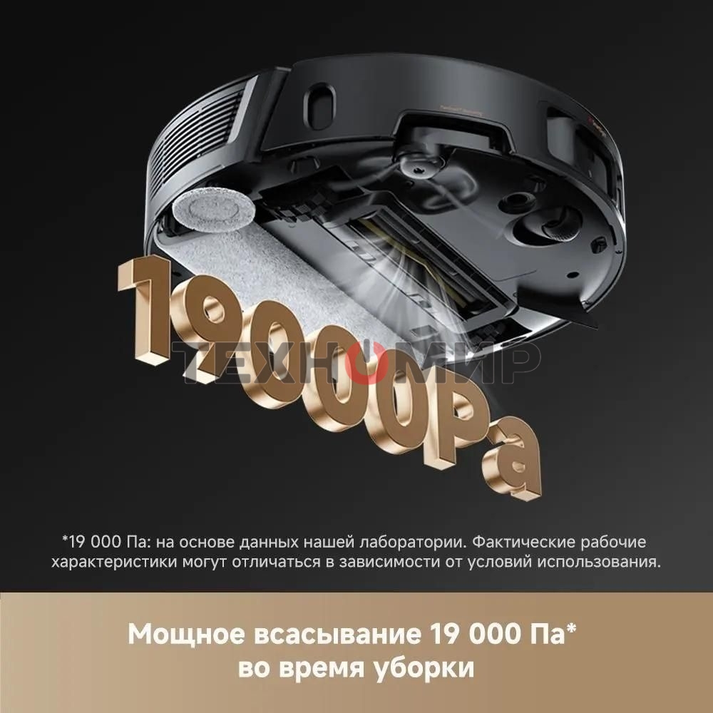 Робот-пылесос Trouver Z50 Ultra черный