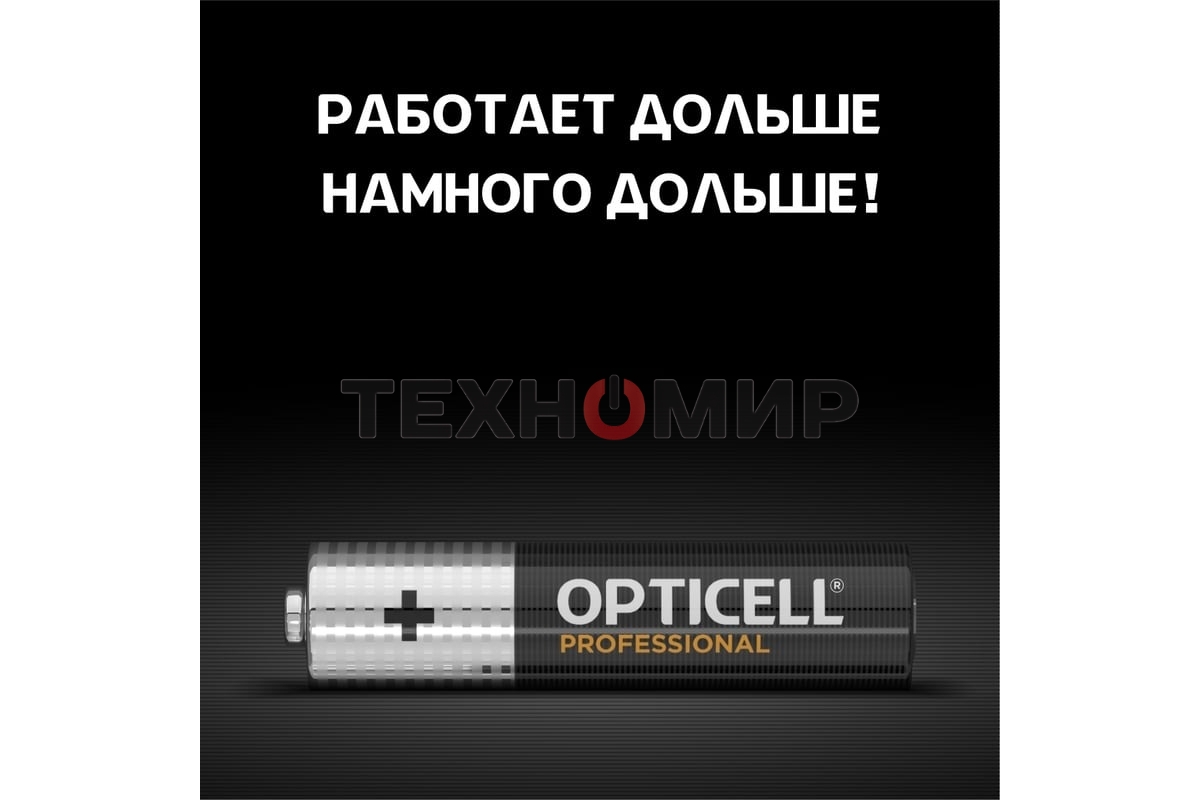 Батарея Opticell Professional AAA AAA (8шт) блистер