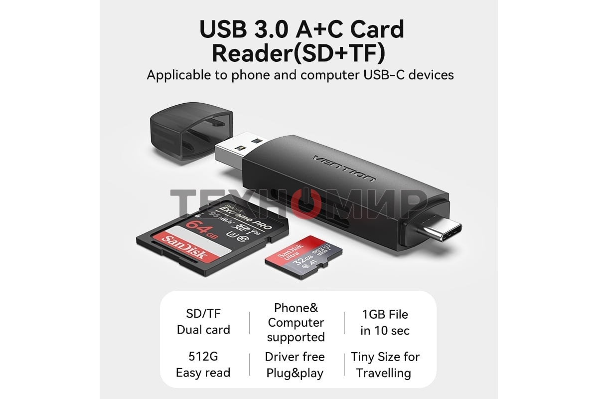 Кард-ридер Vention CLKB0/черный/SD,SDHC,SDXC,TF,micro-SD,micro-SDXC,miсro-SDHC/USB 3.0/Type C/OTG/пластик