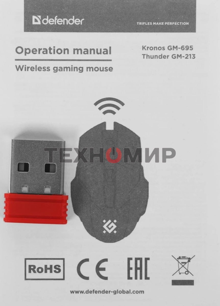 Мышь беспроводная Defender Thunder GM-213 черный, 1600 dpi, радиоканал, USB, кнопки - 8