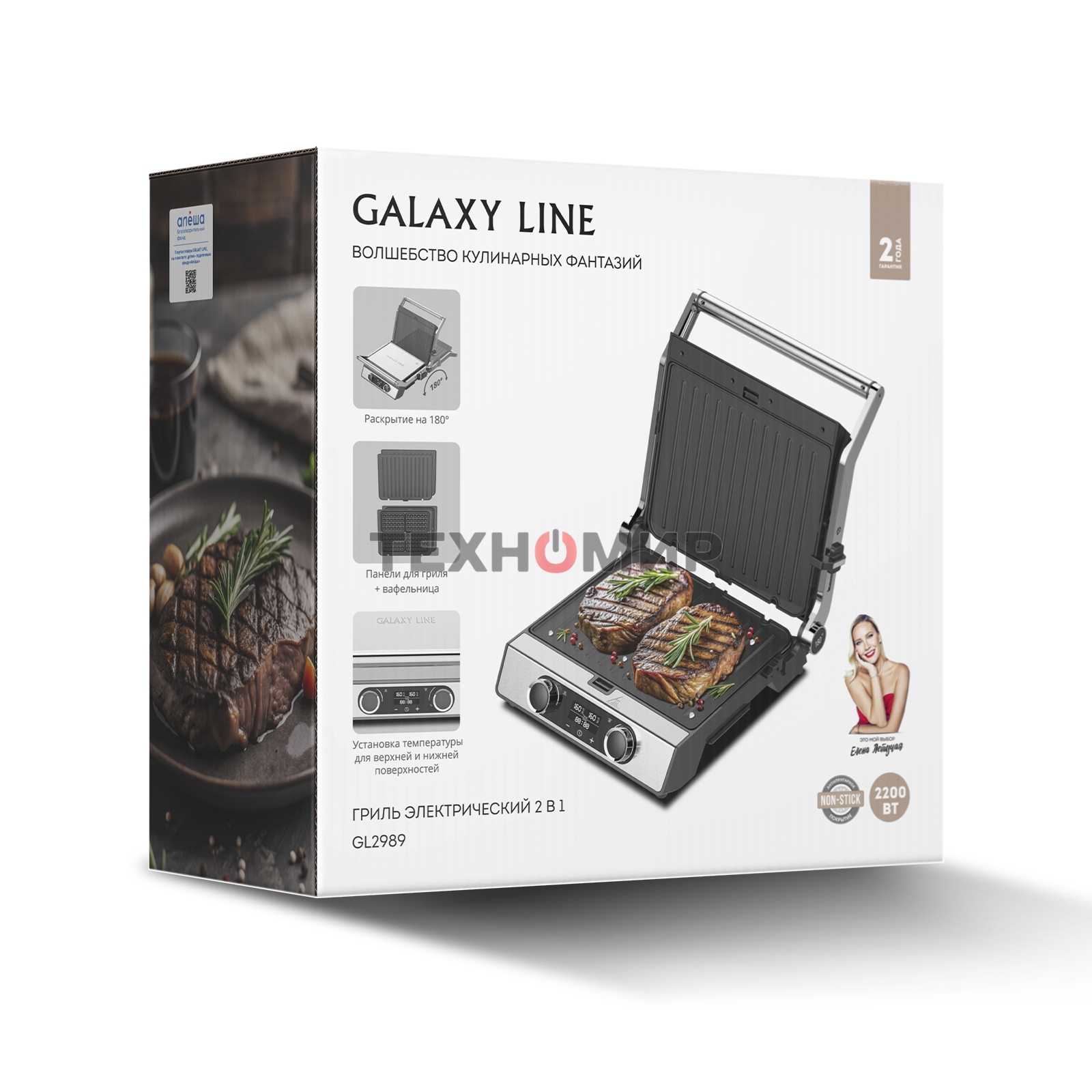 Гриль электрический Galaxy Line GL2989