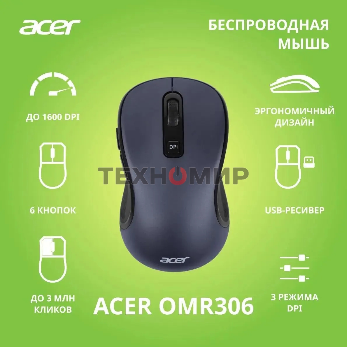 Мышь беспроводная Acer OMR306 черный/серый, 1600 dpi, радиоканал, USB, кнопки - 6