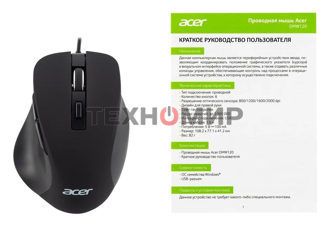 Мышь проводная Acer OMW120 черный, 2000 dpi, USB, кнопки - 6