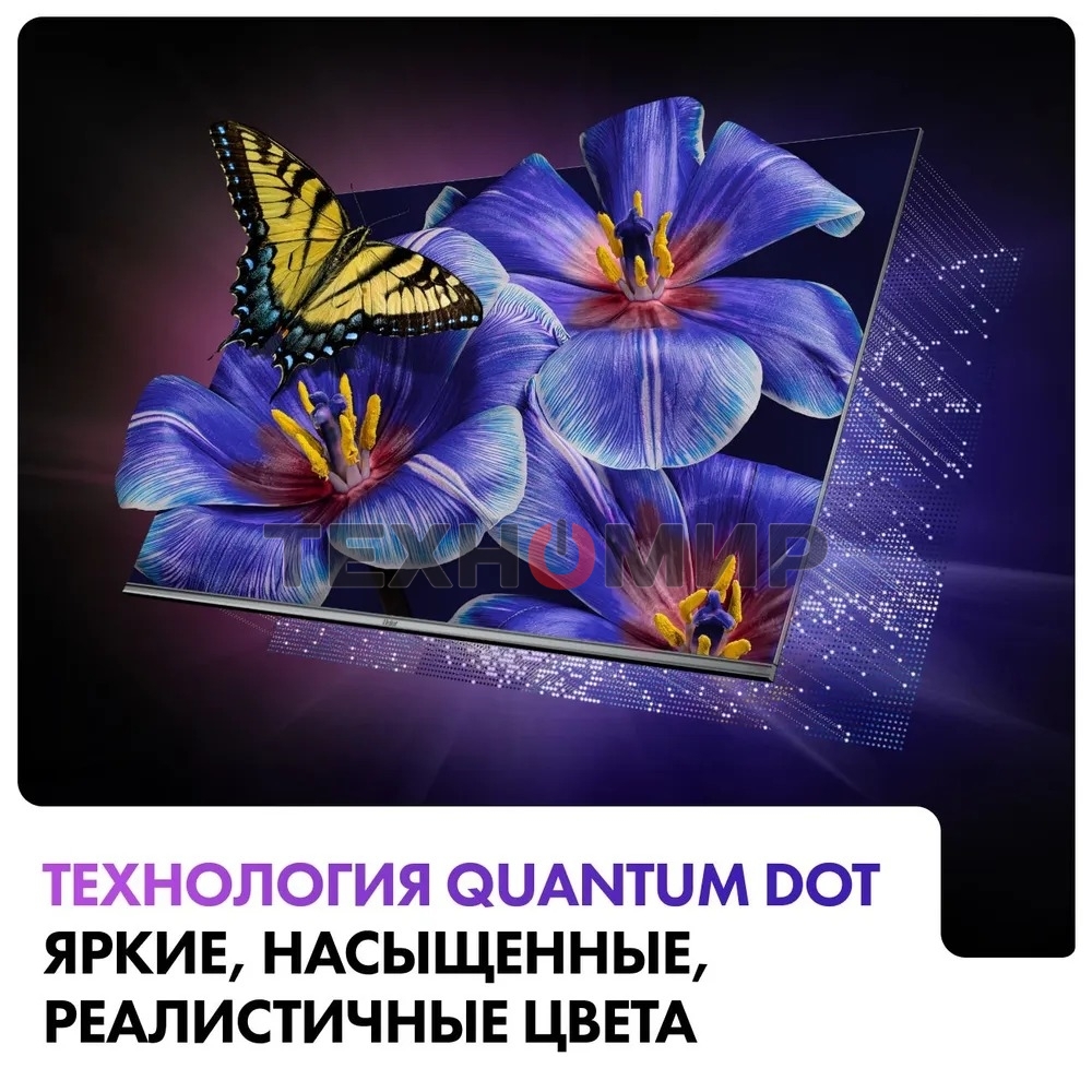 Телевизор Haier 55