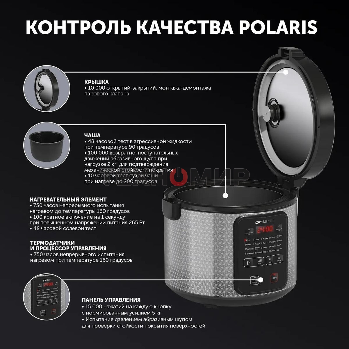 Мультиварка Polaris PMC0578AD 5л 750Вт серебристый