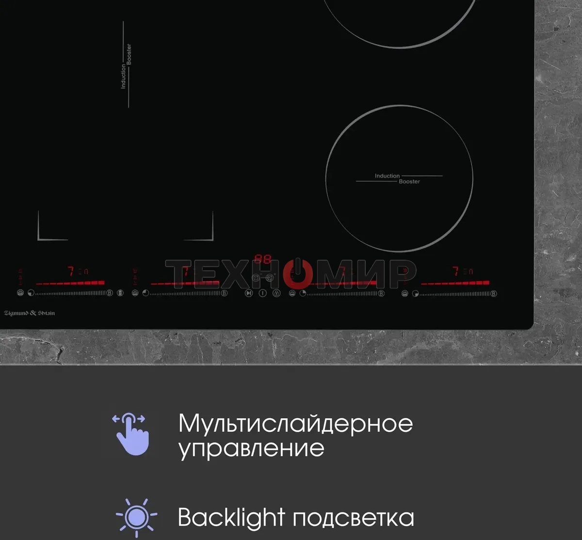 Индукционная варочная панель Zigmund & Shtain CIS 032.60 BX Hi-Light, независимая, черный
