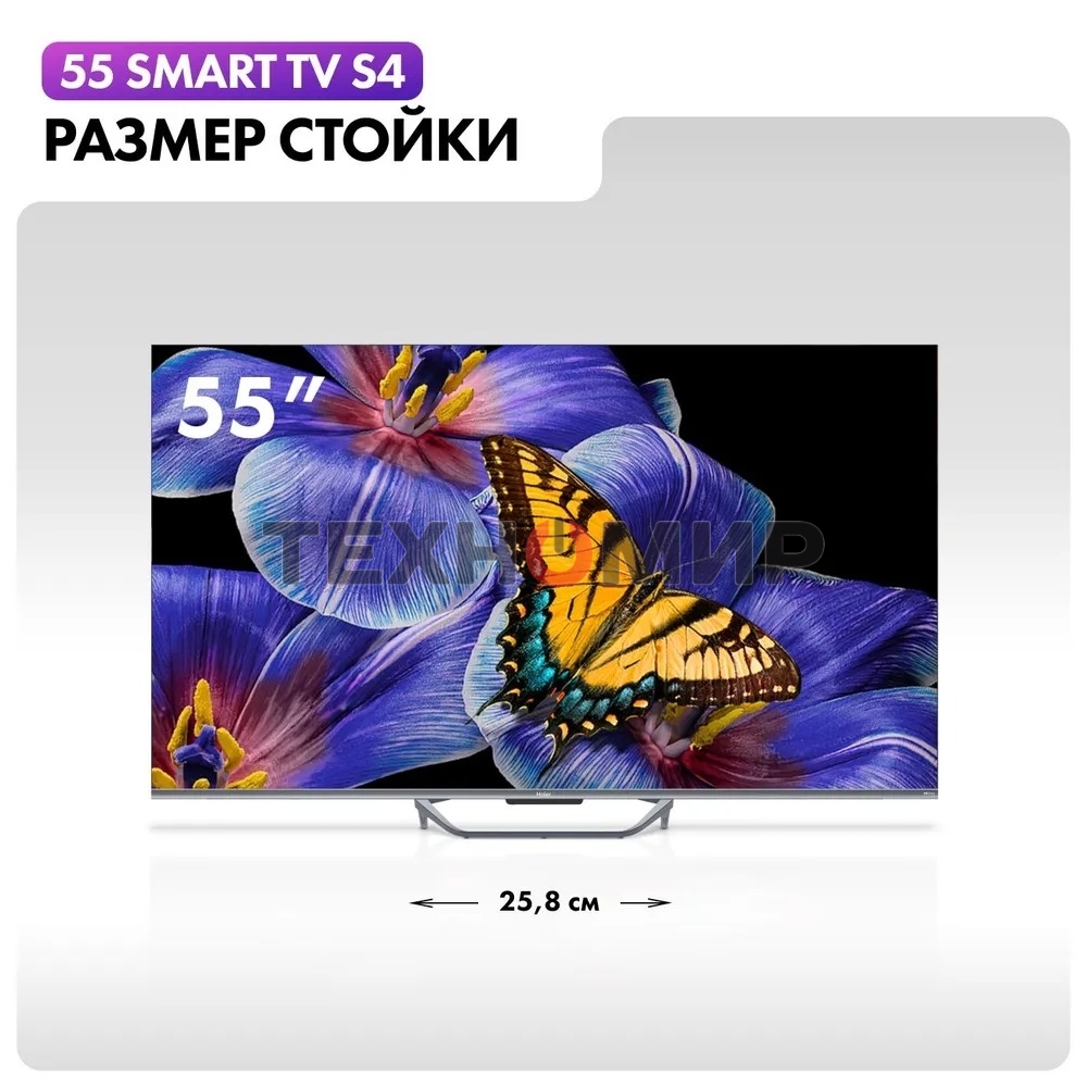 Телевизор Haier 55