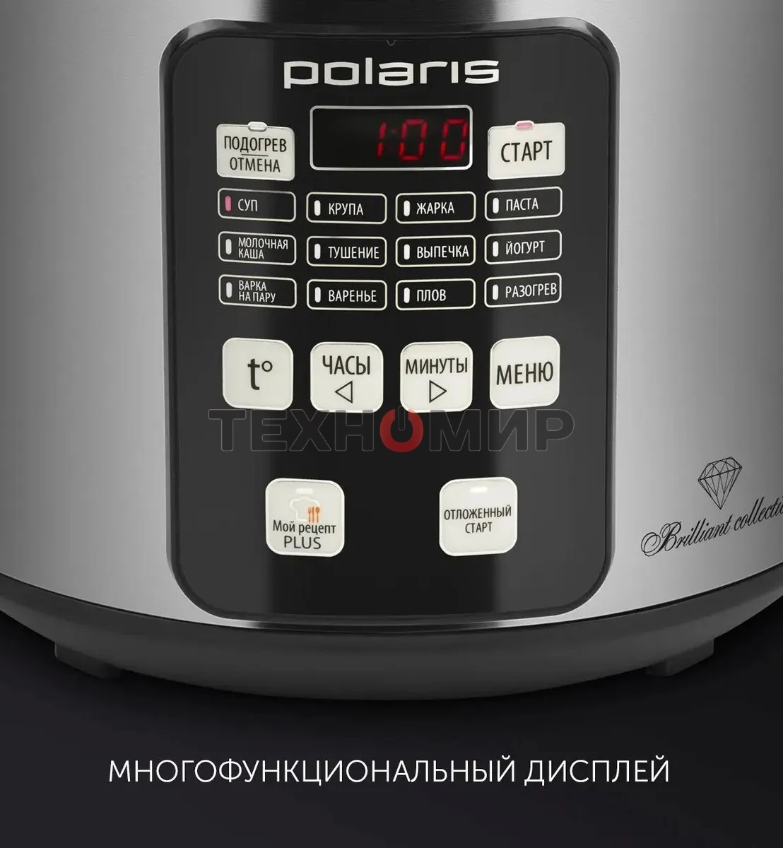 Мультиварка Polaris PMC0593AD5л 770Вт серебристый