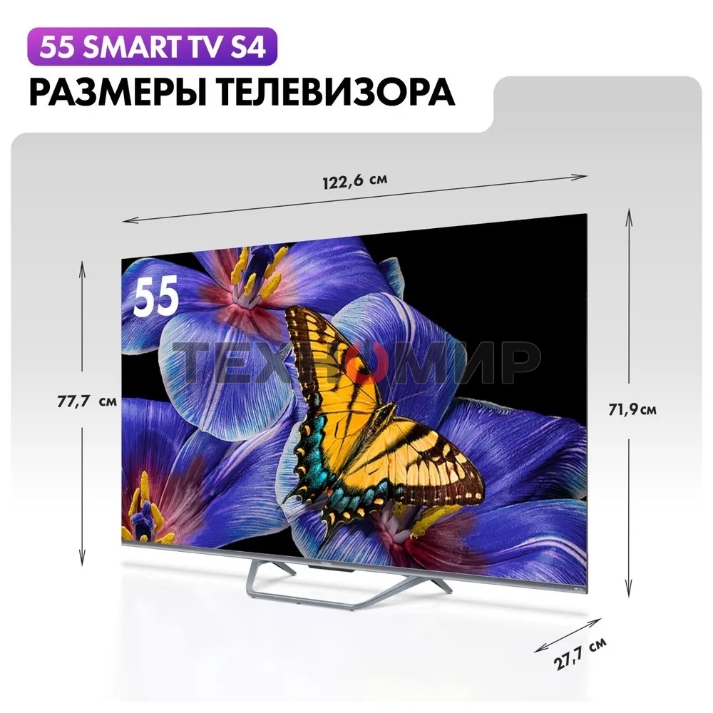 Телевизор Haier 55