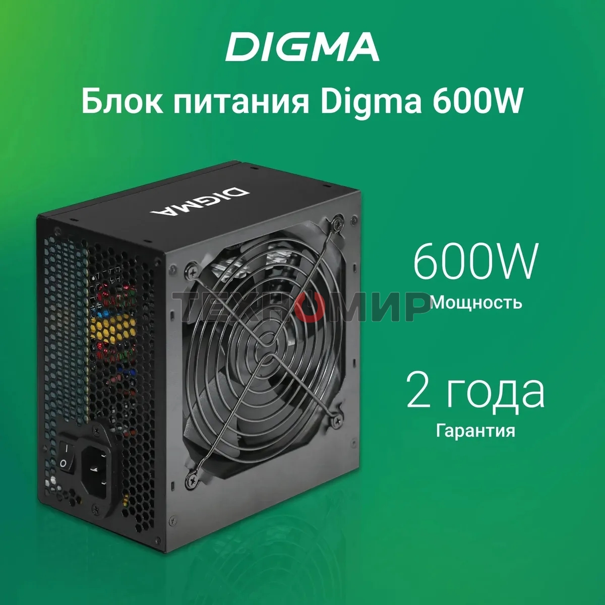 Блок питания Digma DPSU-600W RTL, 600Вт, 120мм, черный