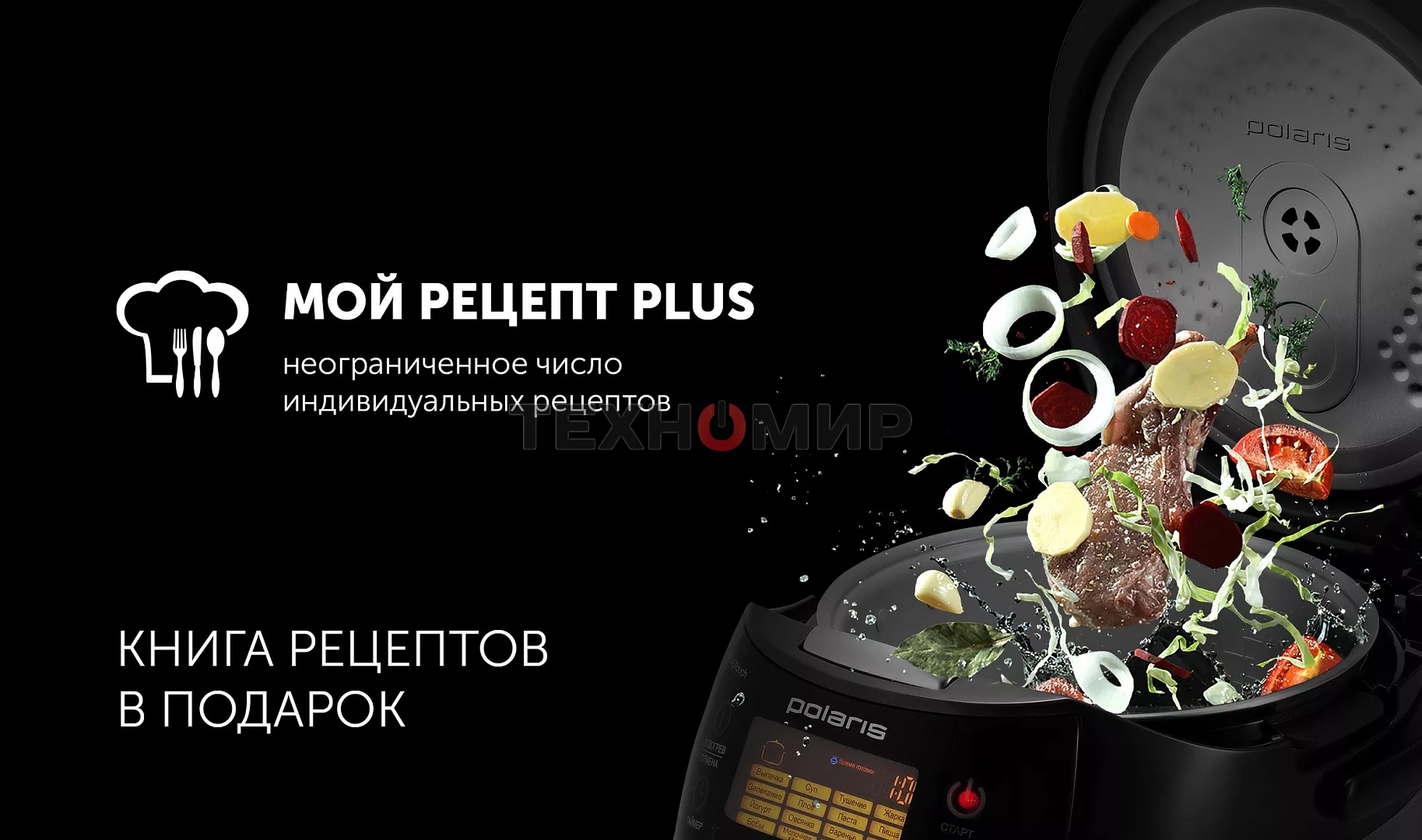 Мультиварка Polaris PMC 0517 AD черный, 5л, 860Вт, 16 программ, электронное управление