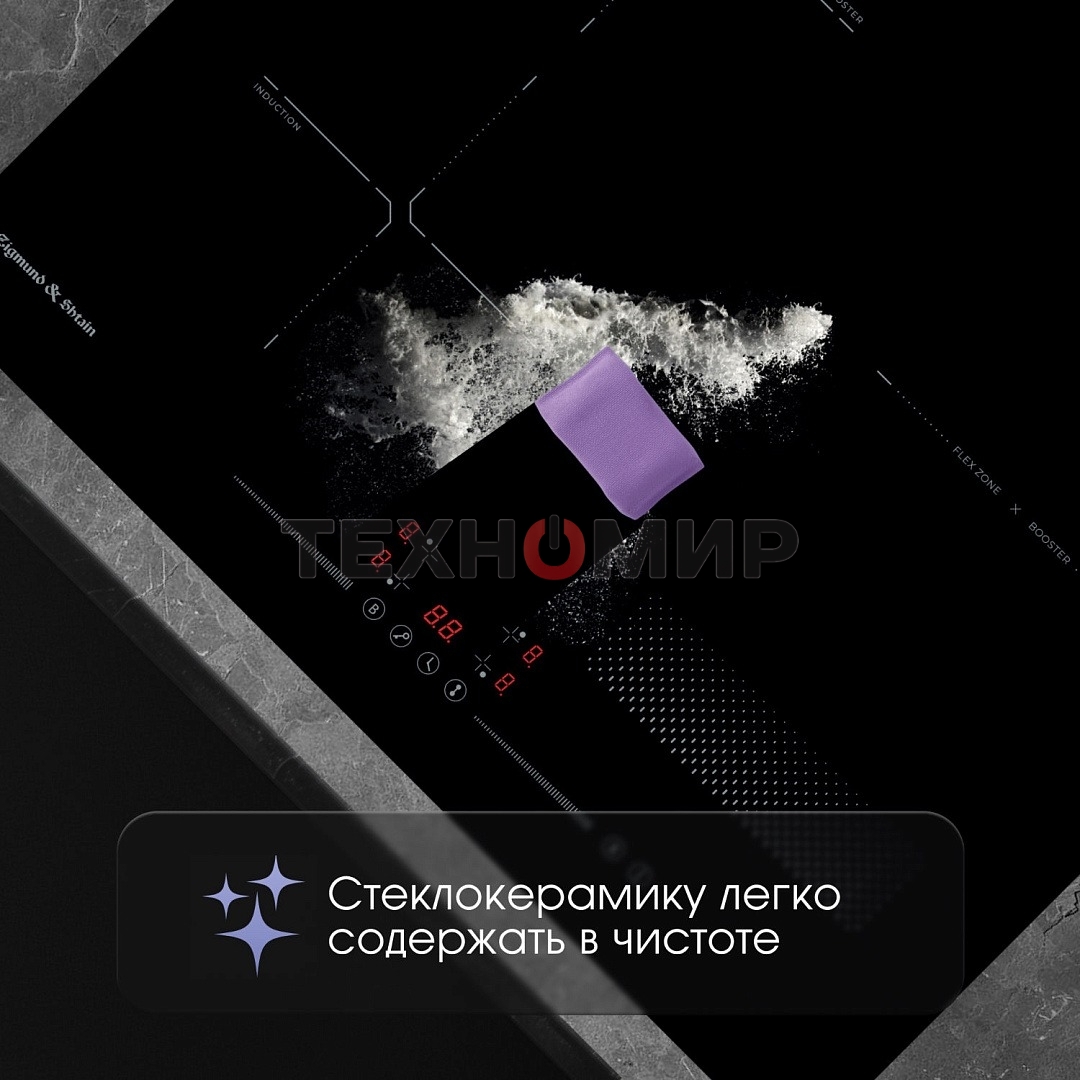Индукционная варочная панель Zigmund & Shtain CI 61.6 B черный