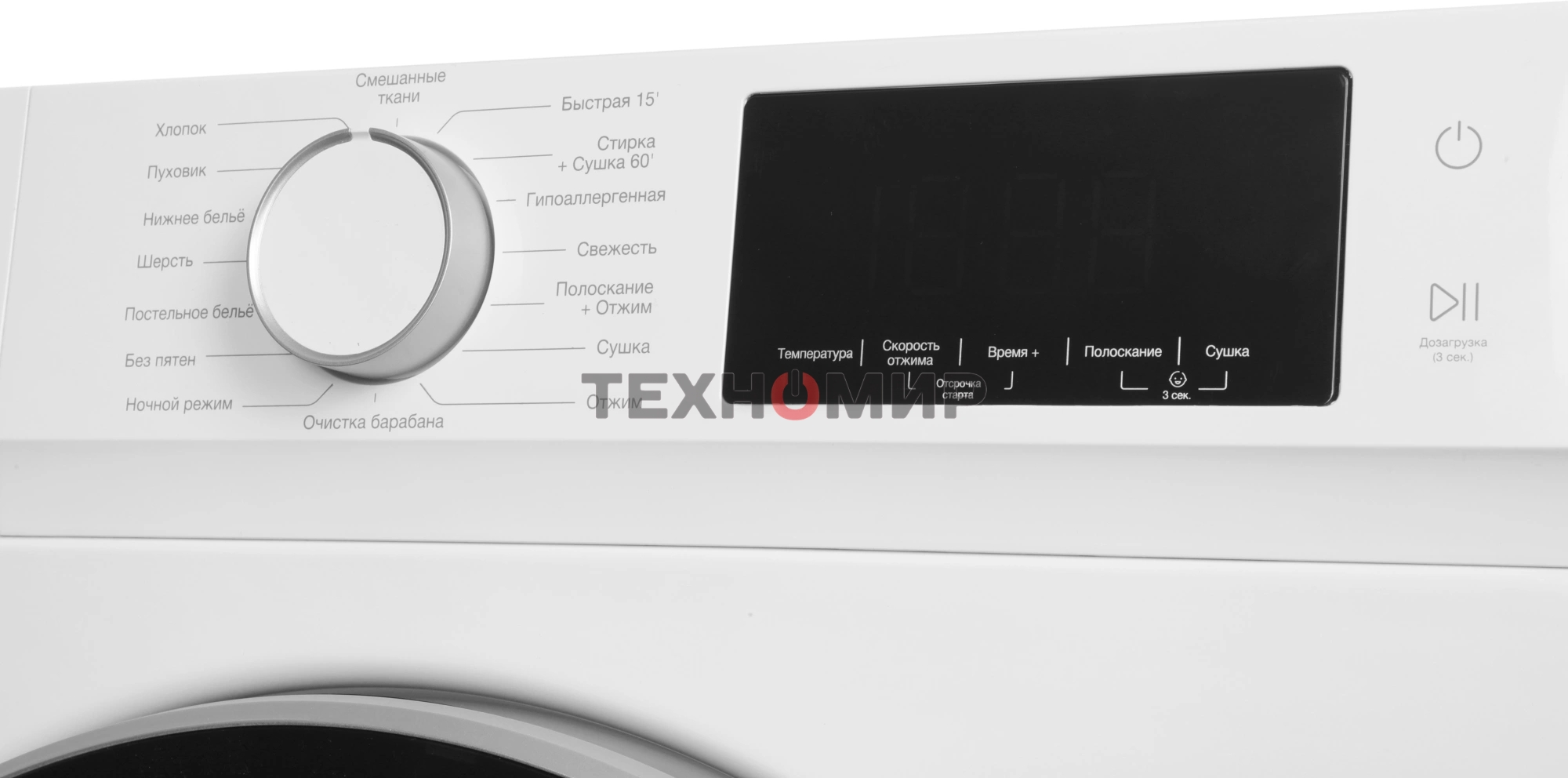 Стиральная машина Hyundai WFD9212 белая, загрузка фронтальная 12кг, 1200 об/мин., класс: A+++