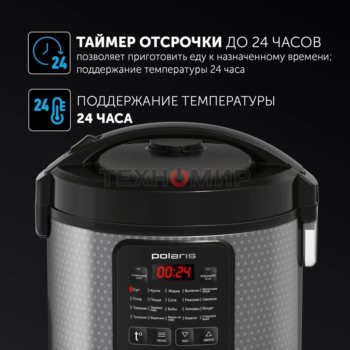 Мультиварка Polaris PMC0578AD 5л 750Вт серебристый