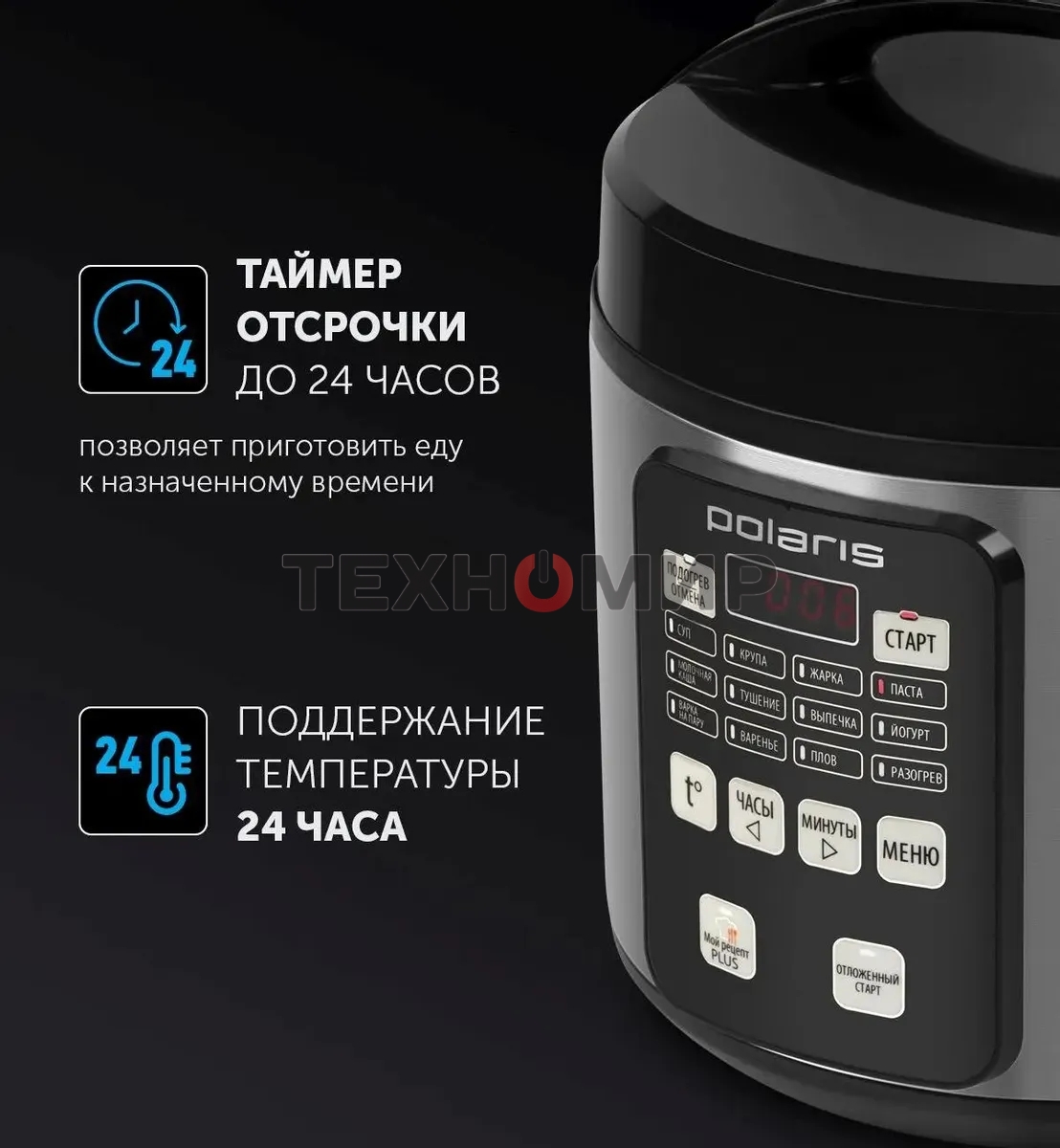 Мультиварка Polaris PMC0593AD5л 770Вт серебристый