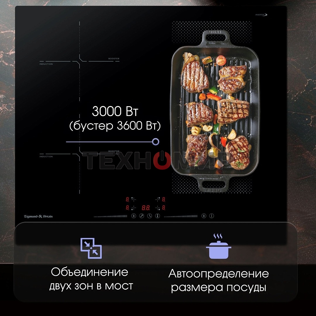 Индукционная варочная панель Zigmund & Shtain CI 61.6 B черный