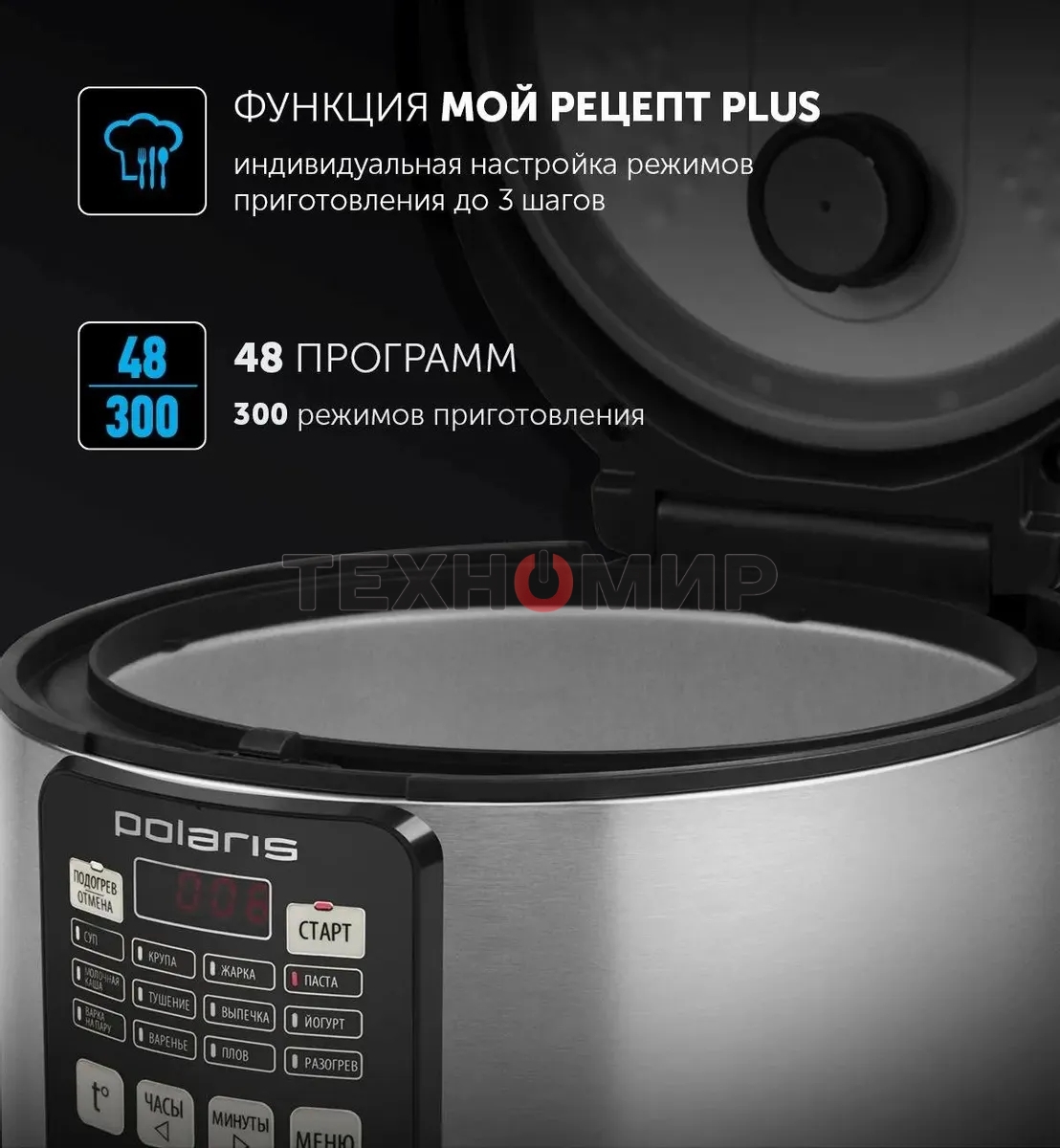 Мультиварка Polaris PMC0593AD5л 770Вт серебристый