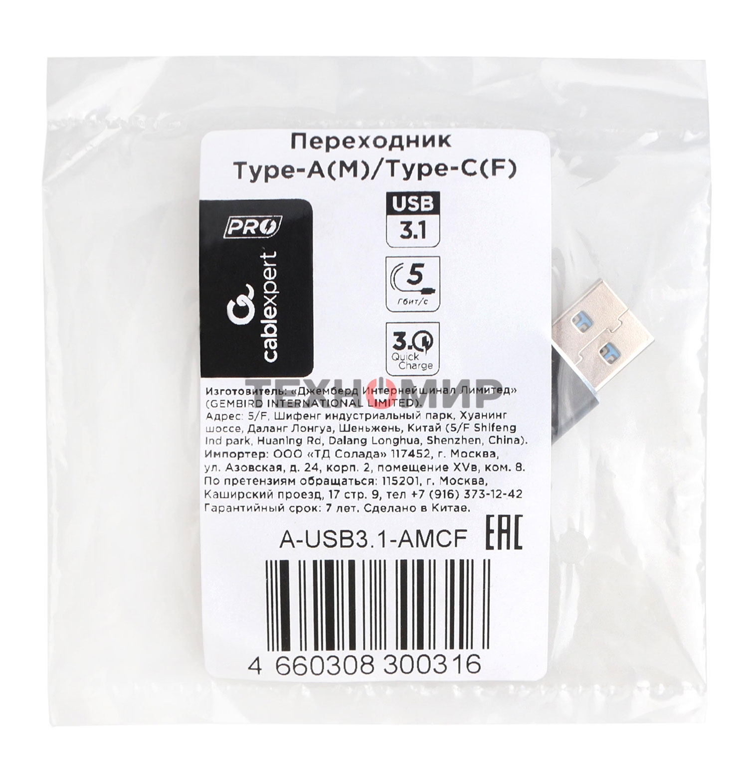 Переходник USB3.1 Cablexpert A-USB3.1-AMCF, AM/Type-C(F), 5 Гбит/с, QC3.0, метал.корпус, Pro, черный, пакет