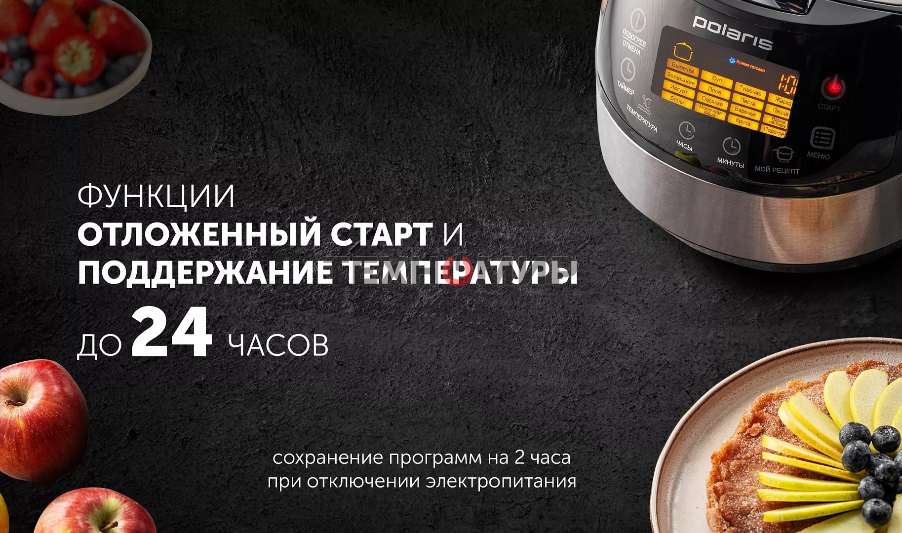 Мультиварка Polaris PMC 0517 AD черный, 5л, 860Вт, 16 программ, электронное управление