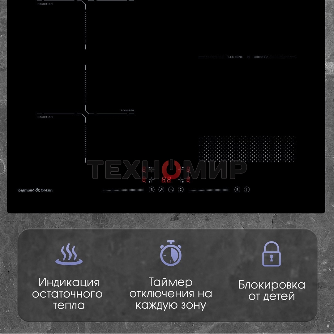 Индукционная варочная панель Zigmund & Shtain CI 61.6 B черный