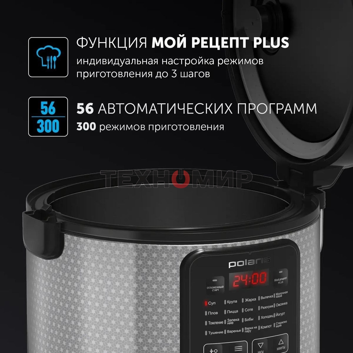 Мультиварка Polaris PMC0578AD 5л 750Вт серебристый