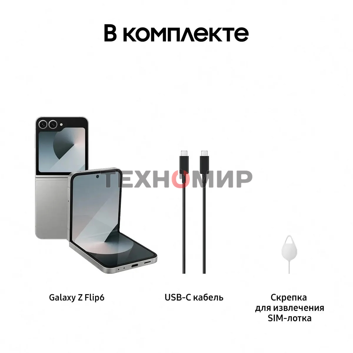 Смартфон Samsung Galaxy Z Flip 6 5G, 12/256Gb, серый