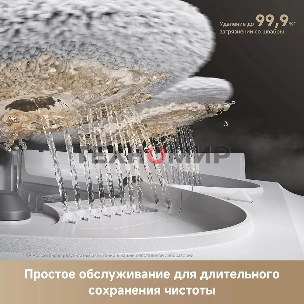 Робот-пылесос Trouver V50 Ultra Complete белый