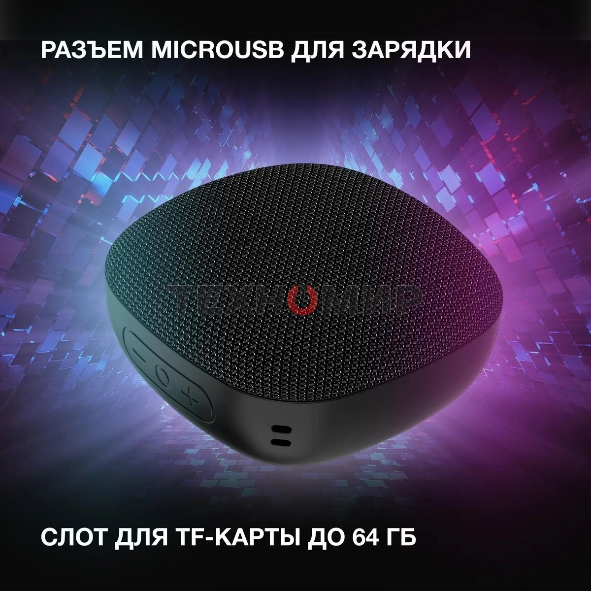 Колонка портатитвная Hyundai H-PS1010 черный 5W 1.0 BT 10м 1200mAh