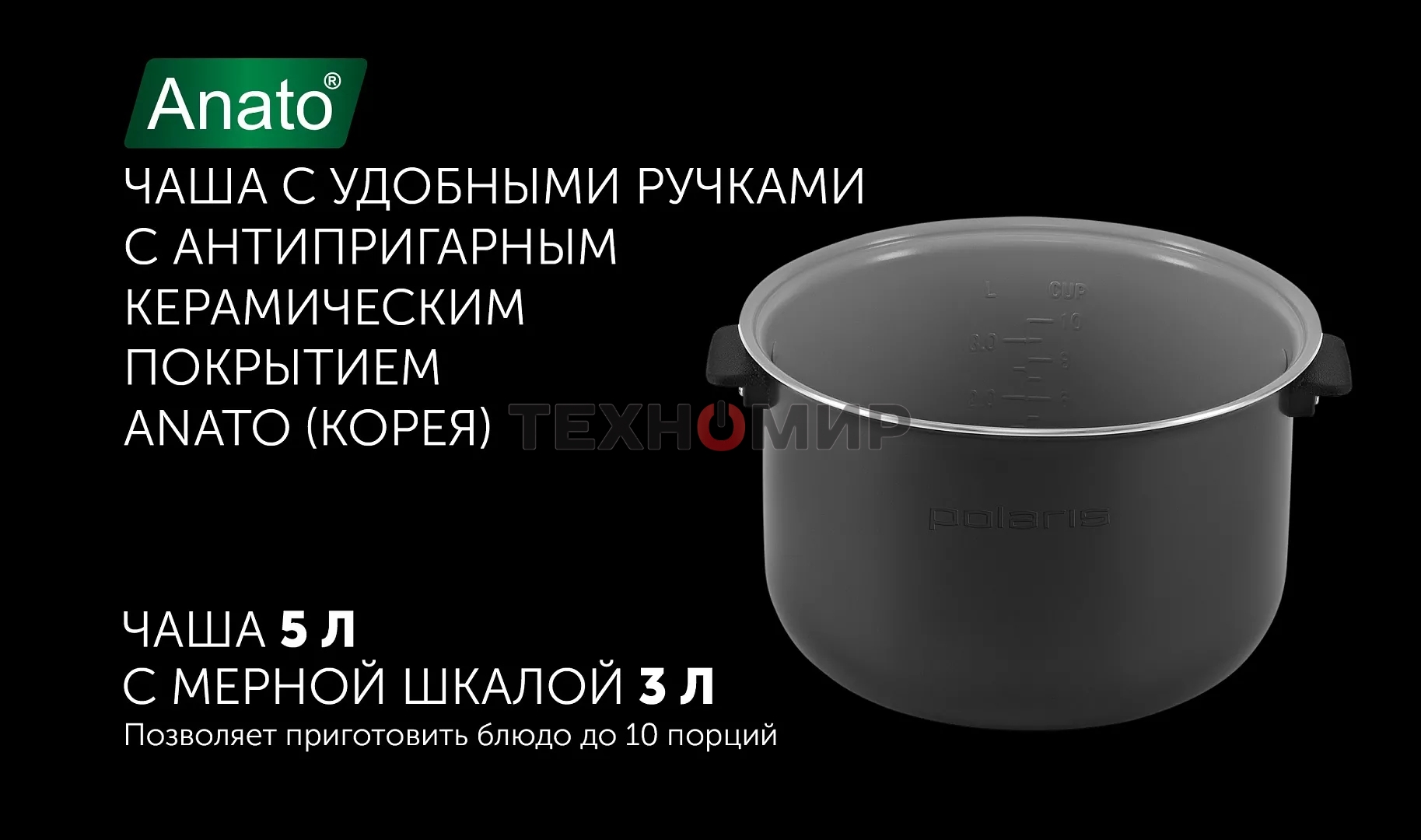 Мультиварка Polaris PMC 0517 AD черный, 5л, 860Вт, 16 программ, электронное управление