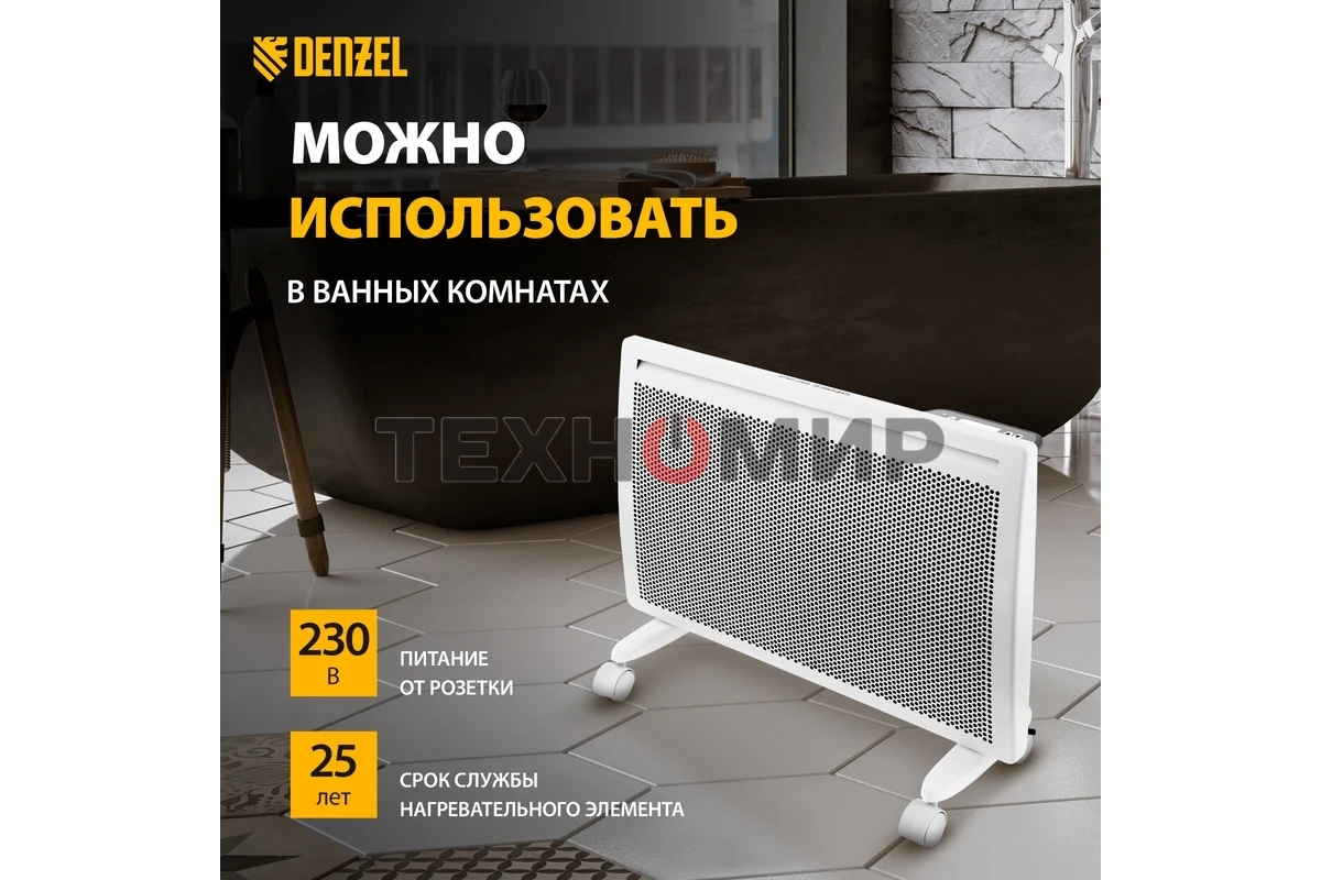 Конвектор электрический гибридный Denzel HybridX-1500 белый, 1500 Вт, 25 м2, термостат, дисплей