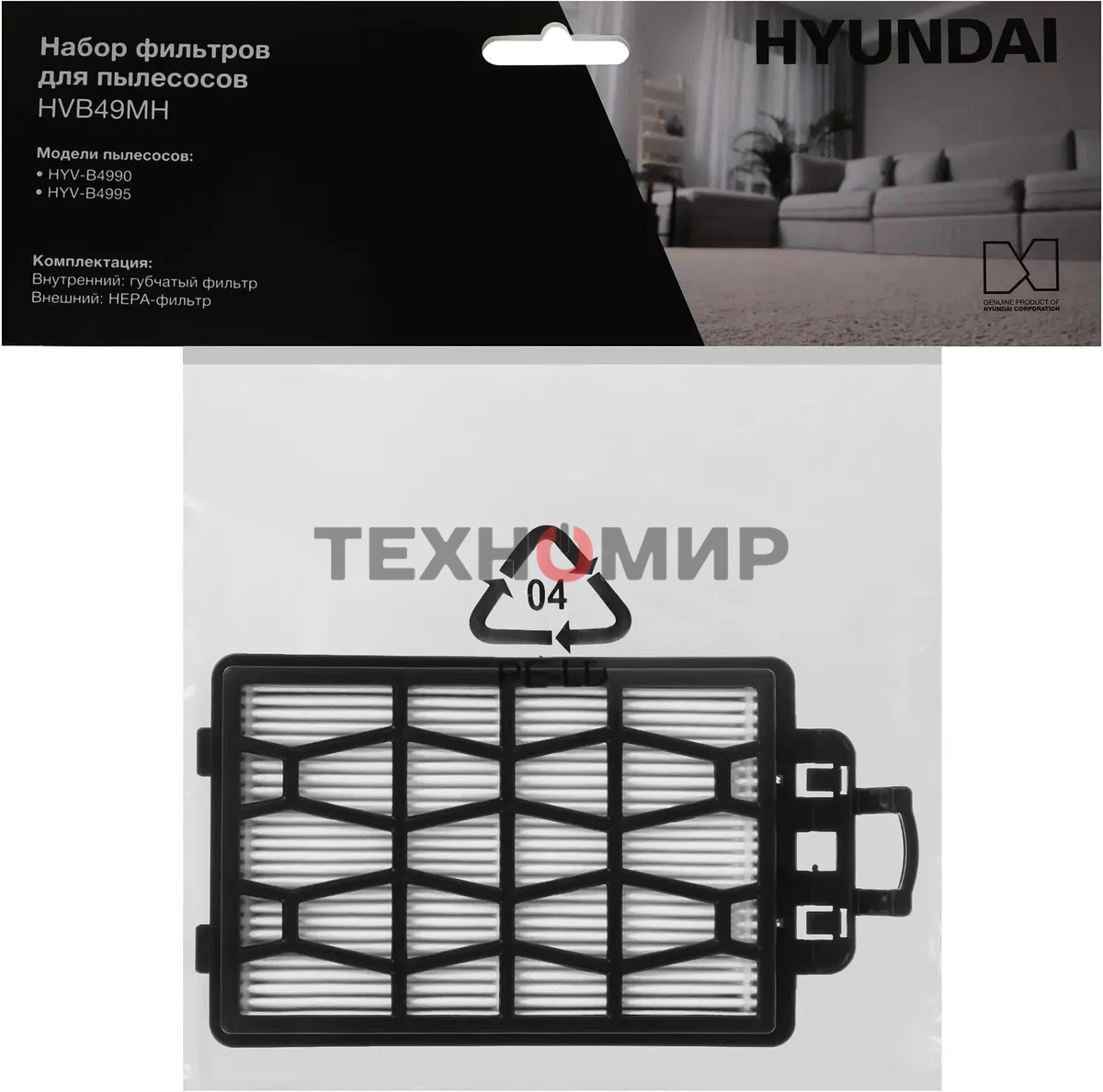 Набор фильтров Hyundai HVB49MH (2 фильт.)