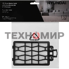 Набор фильтров Hyundai HVB49MH (2 фильт.)