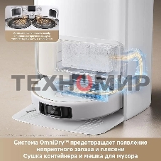Робот-пылесос Trouver V50 Ultra Complete белый