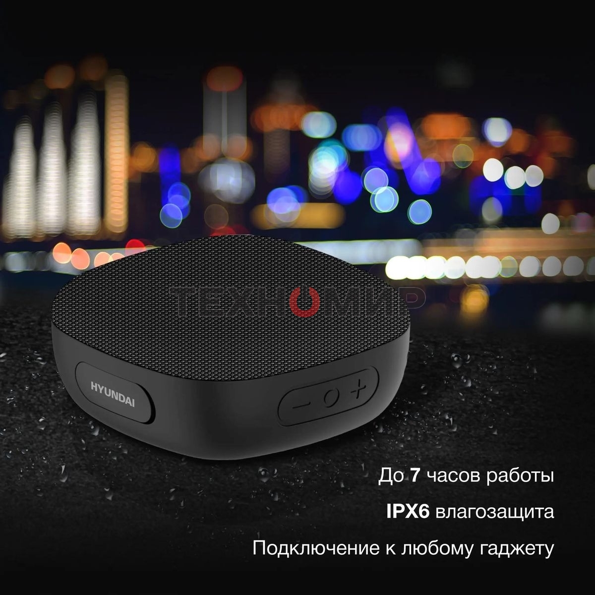 Колонка портатитвная Hyundai H-PS1010 черный 5W 1.0 BT 10м 1200mAh