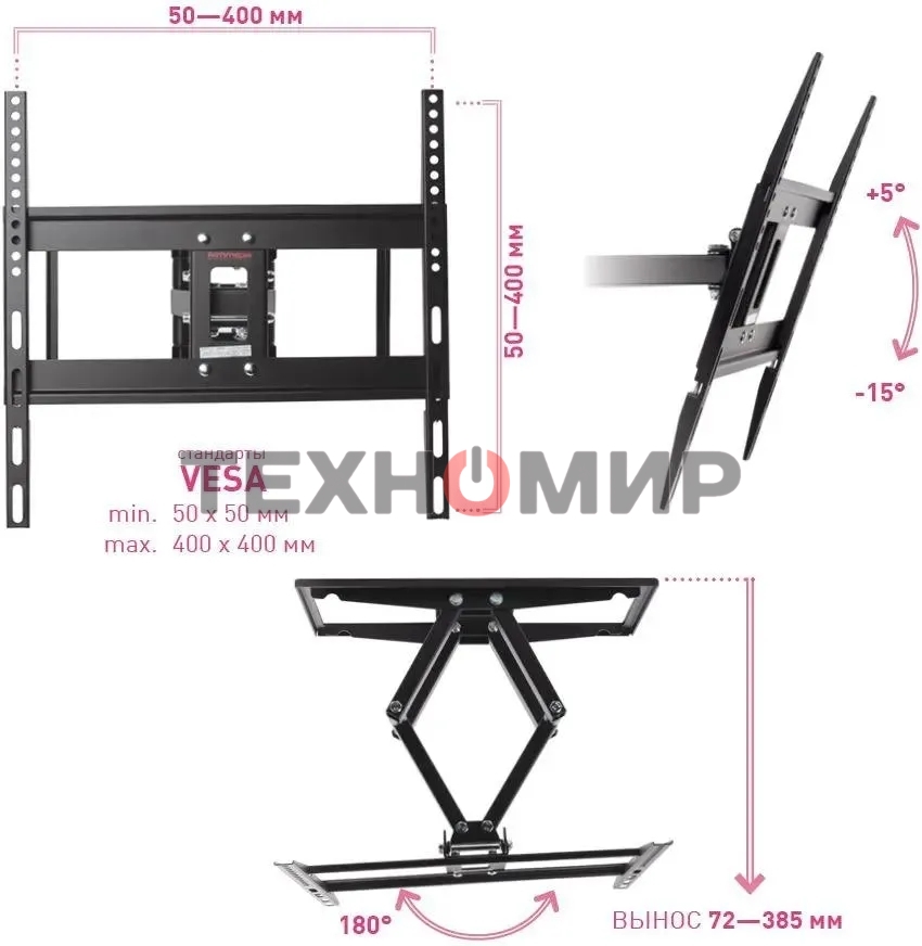 Кронштейн для телевизора Arm Media COBRA-50 черный, 26