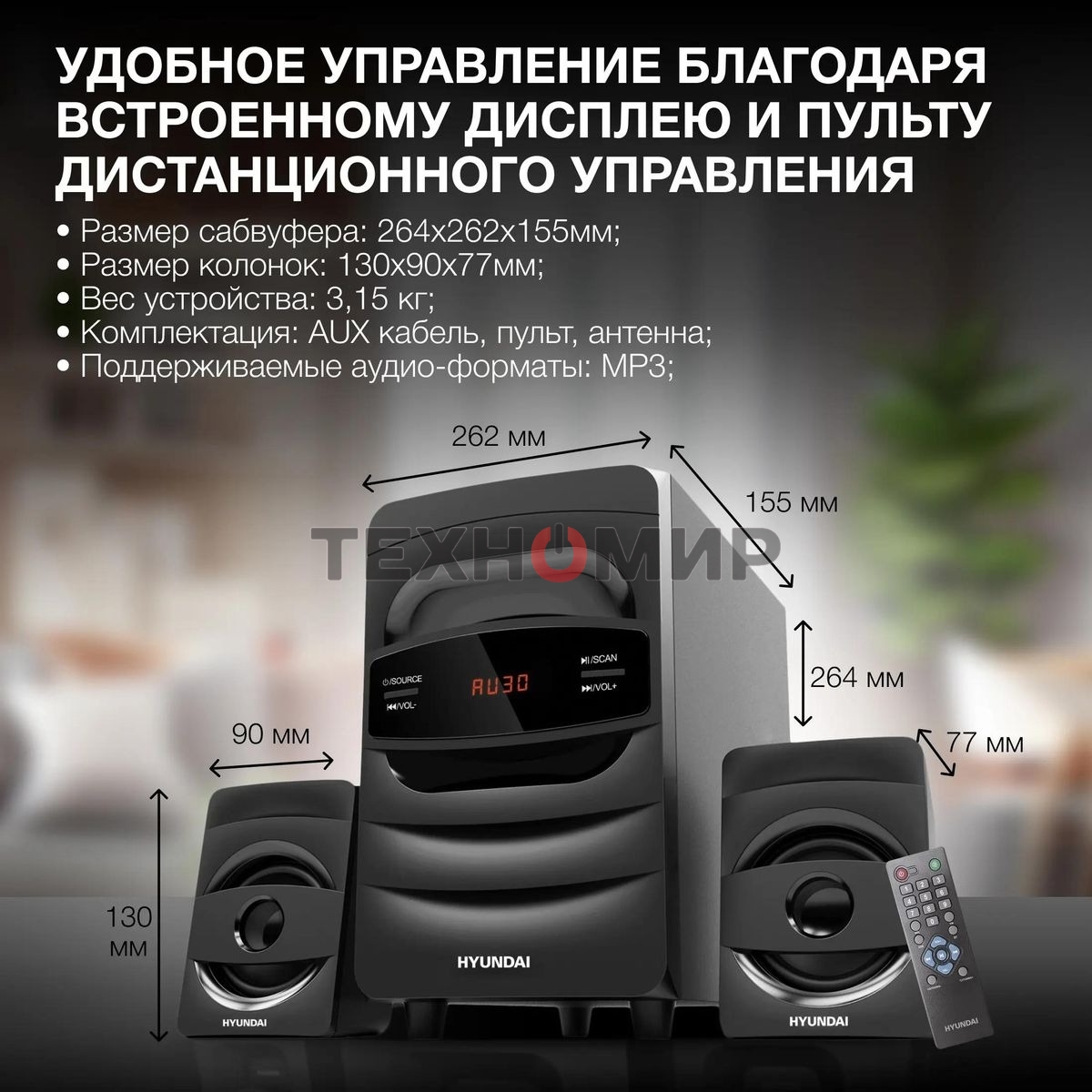 Микросистема Hyundai H-MS1404 черный 30Вт FM USB BT SD