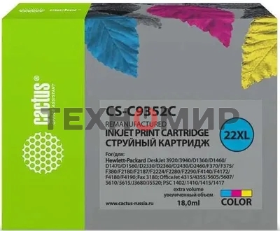 Картридж струйный Cactus CS-C9352C №22XL трехцветный (18 мл.) для HP DJ 3920/3940/D1360/D1460/D1470/D1560/D2330/D2360