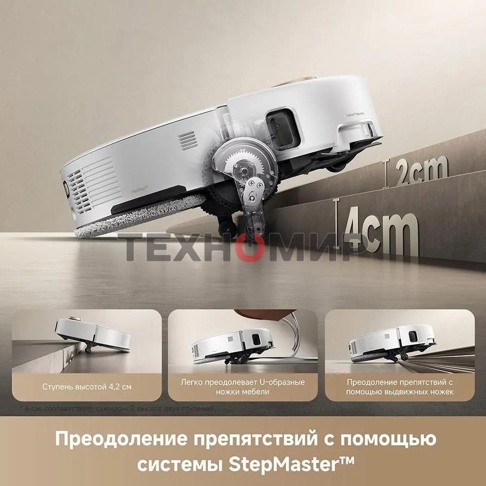 Робот-пылесос Trouver V50 Ultra Complete белый