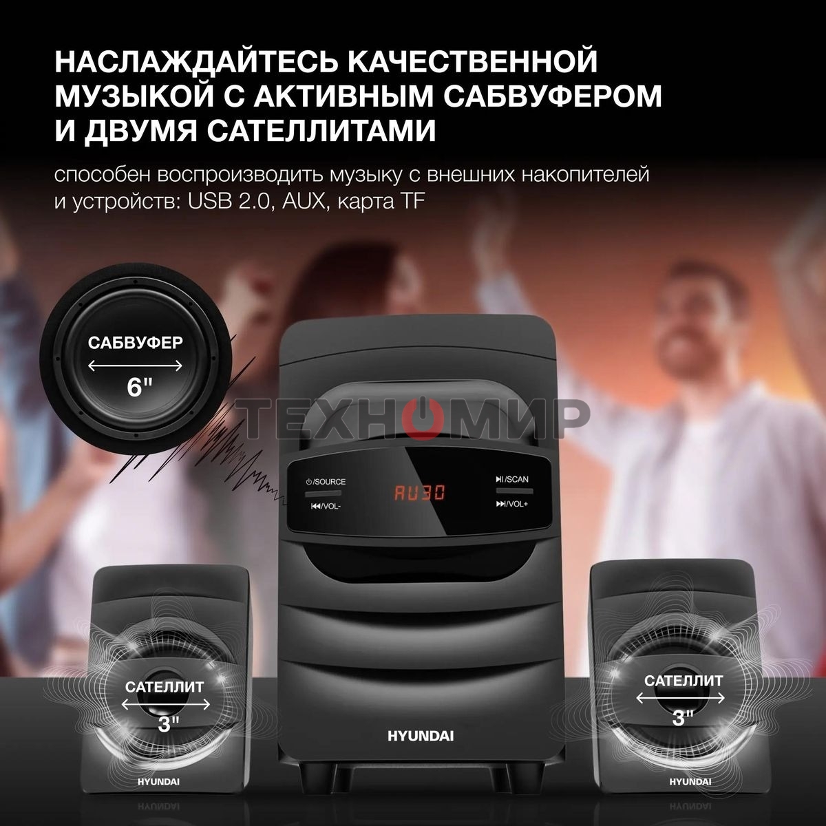 Микросистема Hyundai H-MS1404 черный 30Вт FM USB BT SD