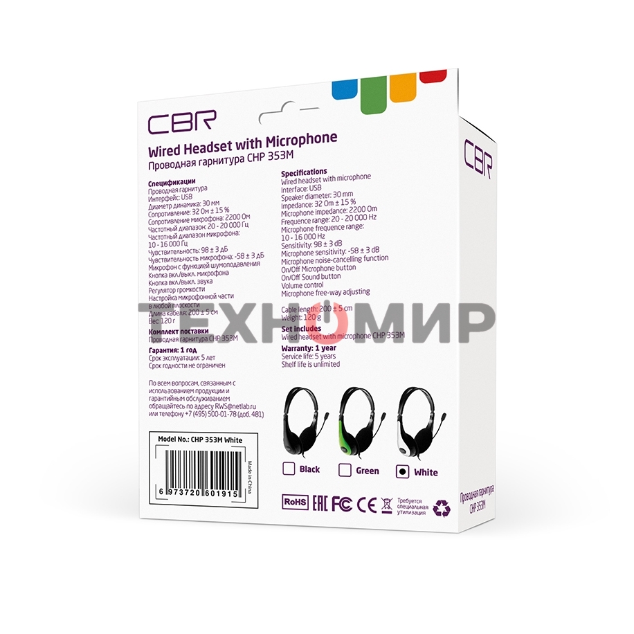 Гарнитура проводная игровая CBR CHP 353M White проводная стерео, микрофон с шумоподавл., накл. наушники, USB, кнопка выкл. микрофона, регул. громк., регул. оголовья, длина каб. 2 м, цвет черный-белый