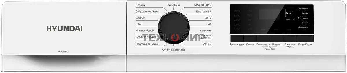 Стиральная машина Hyundai WME8203 белый, загр. фронтальная макс.: 8 кг 1200 об/мин класс: А+++