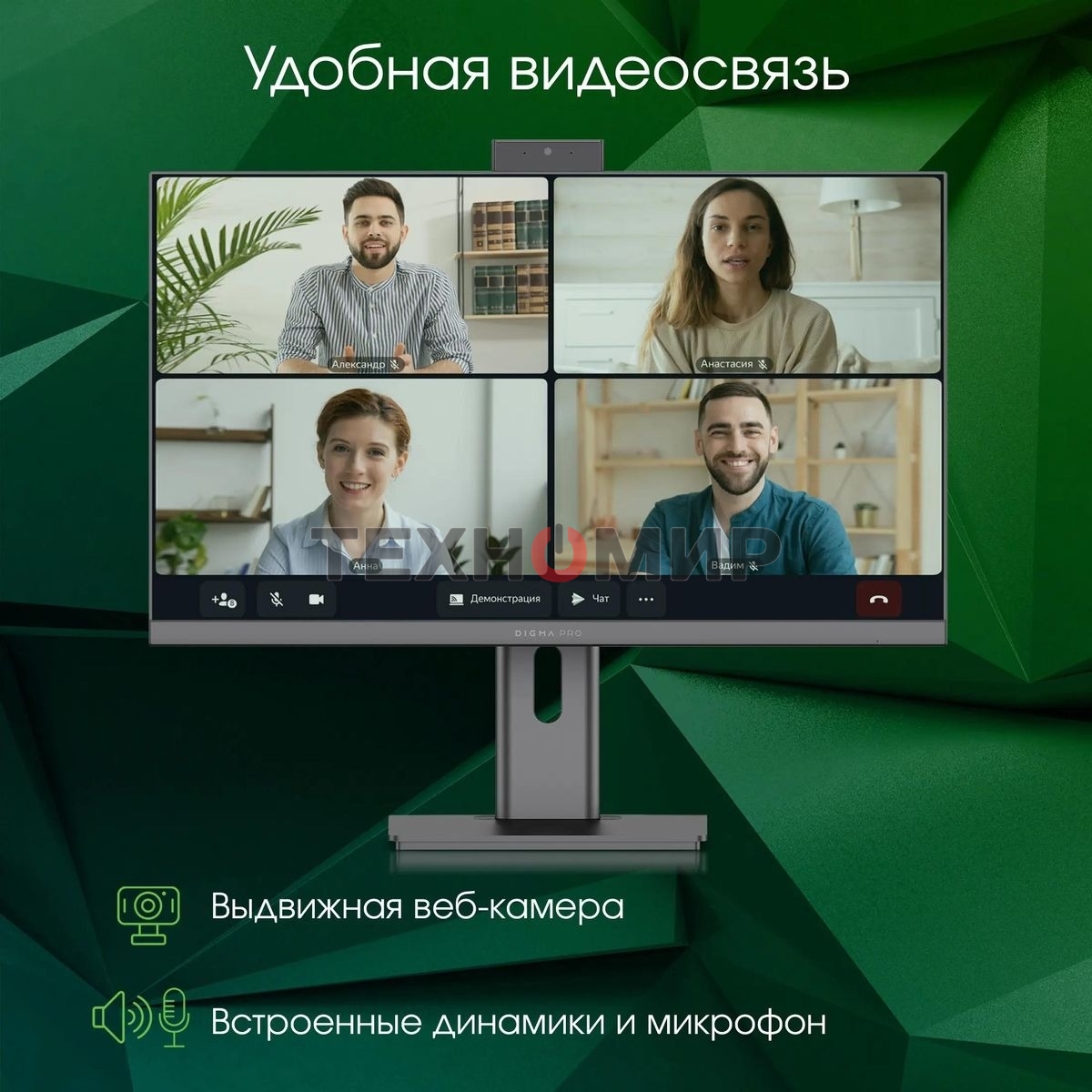 Моноблок Digma Pro Unity 27